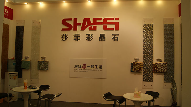 第十三届中国国际建筑陶瓷及卫浴科技精品展览