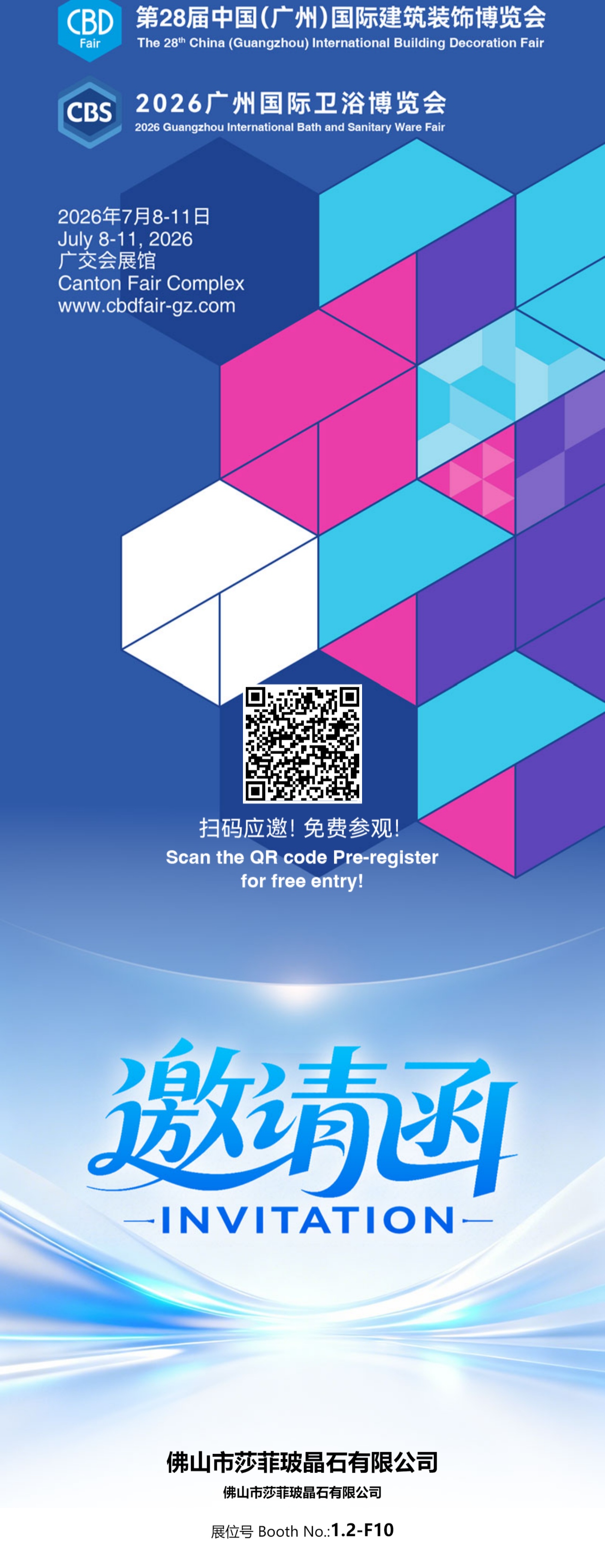 邀请函(1).png